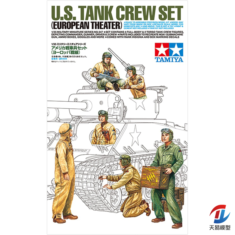 Model Kit Tamiya - Tamiya plastic geassembleerd militair model schaal