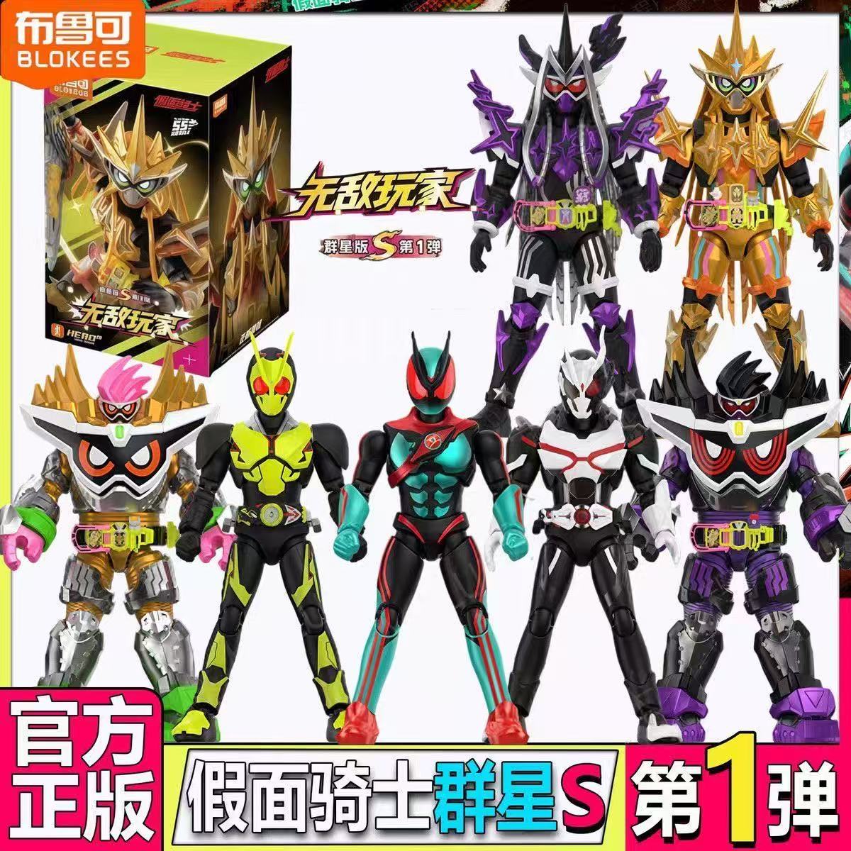 Model Kit Japan - Originele Blokees Kamen Rider Galaxy Versie