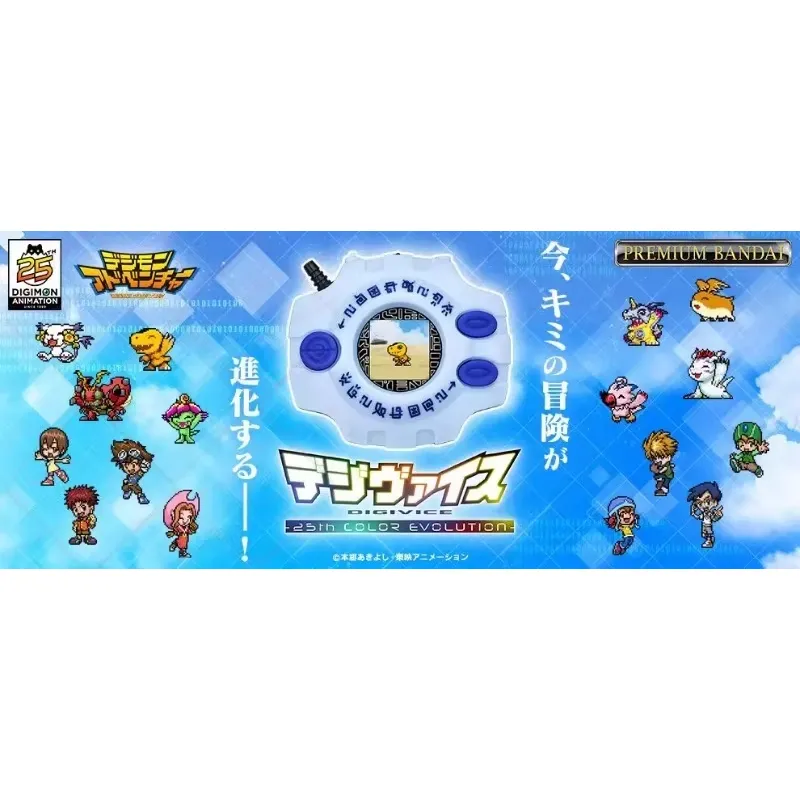 Voor Digimon Adventure 25th An - Model Kit Digimon recensie en prijs