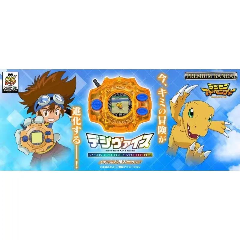 Voor Digimon Adventure 25th An - Model Kit Digimon recensie en prijs