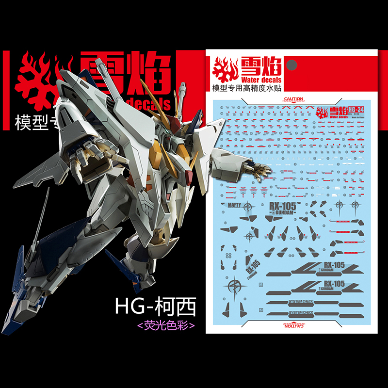 Model Stickers Waterglijbaan S - Model Kit Jms recensie en prijs