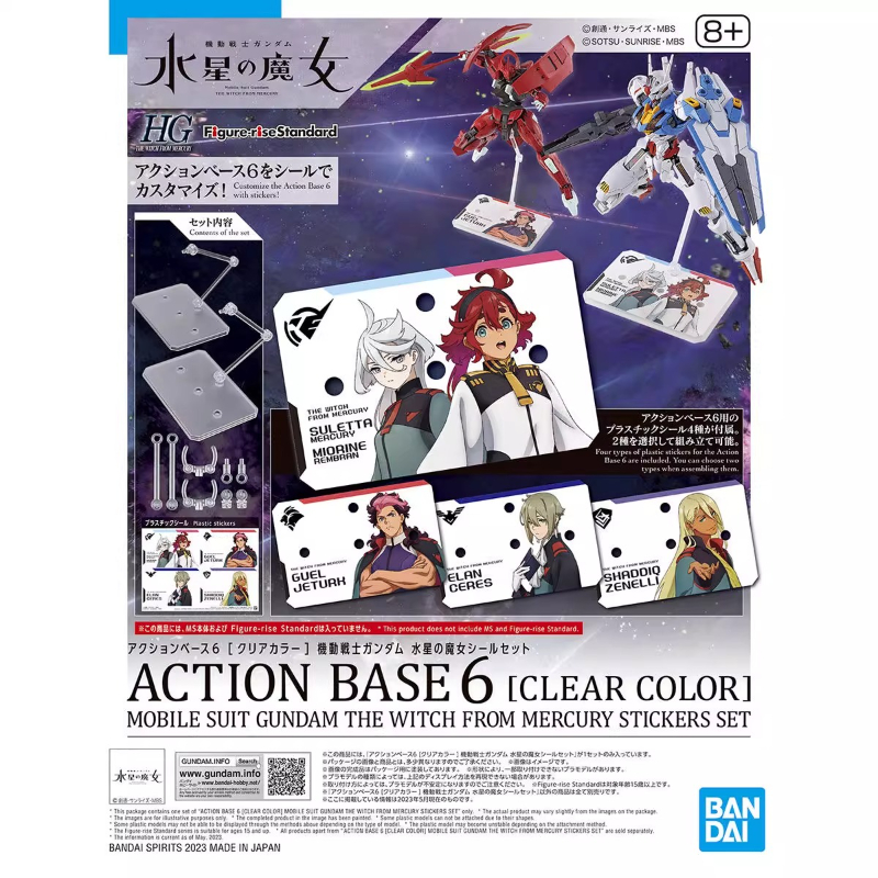 Bandai Anime HG FRS De Heks Va - Model Kit Non Gundam recensie en prijs