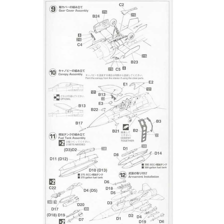 HASEGAWA HA00232 1/72 F-16C Fi - Model Kit Academy recensie en prijs