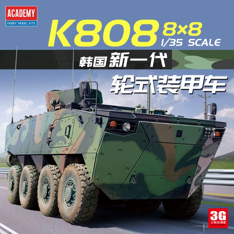 Academy 13569 1/35 Modern Kore - Model Kit Academy recensie en prijs