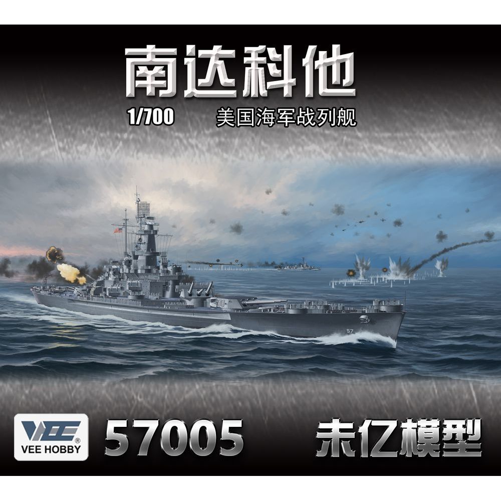 VEE HOBBY V57005 1/700 VS. Zui - Model Kit U Boat recensie en prijs