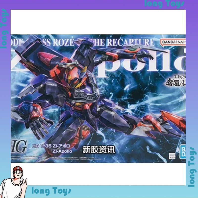 Bandai Originele HG 1/35 CODE  - Model Kit Code Geass recensie en prijs
