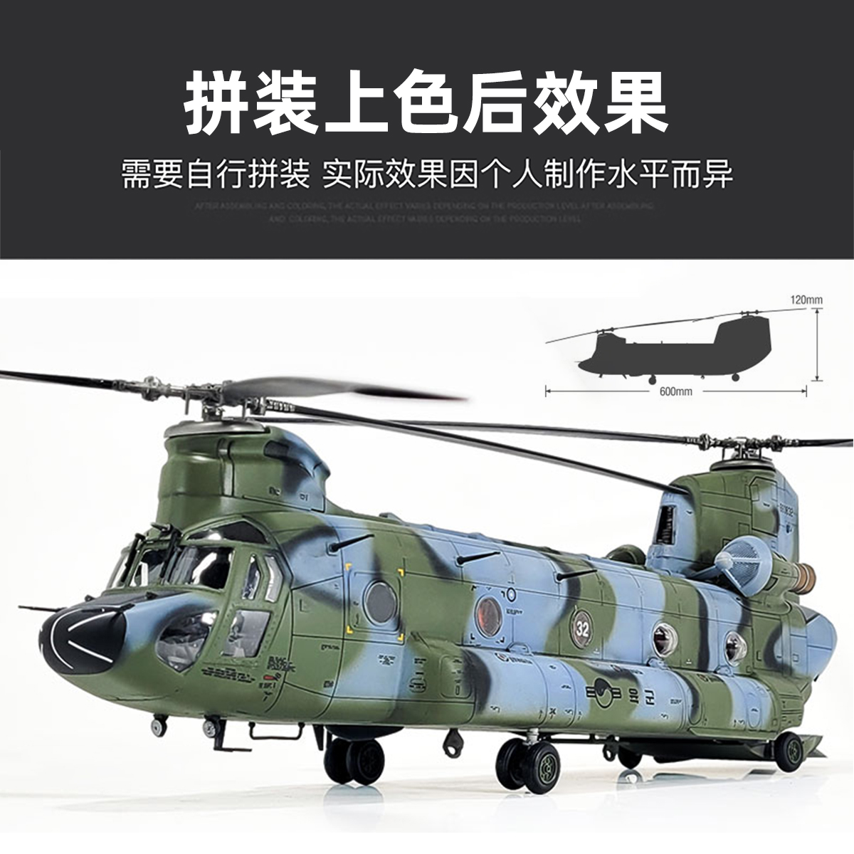 Academy AC12372 1/48 CH-47D Ch - Model Kit Academy recensie en prijs
