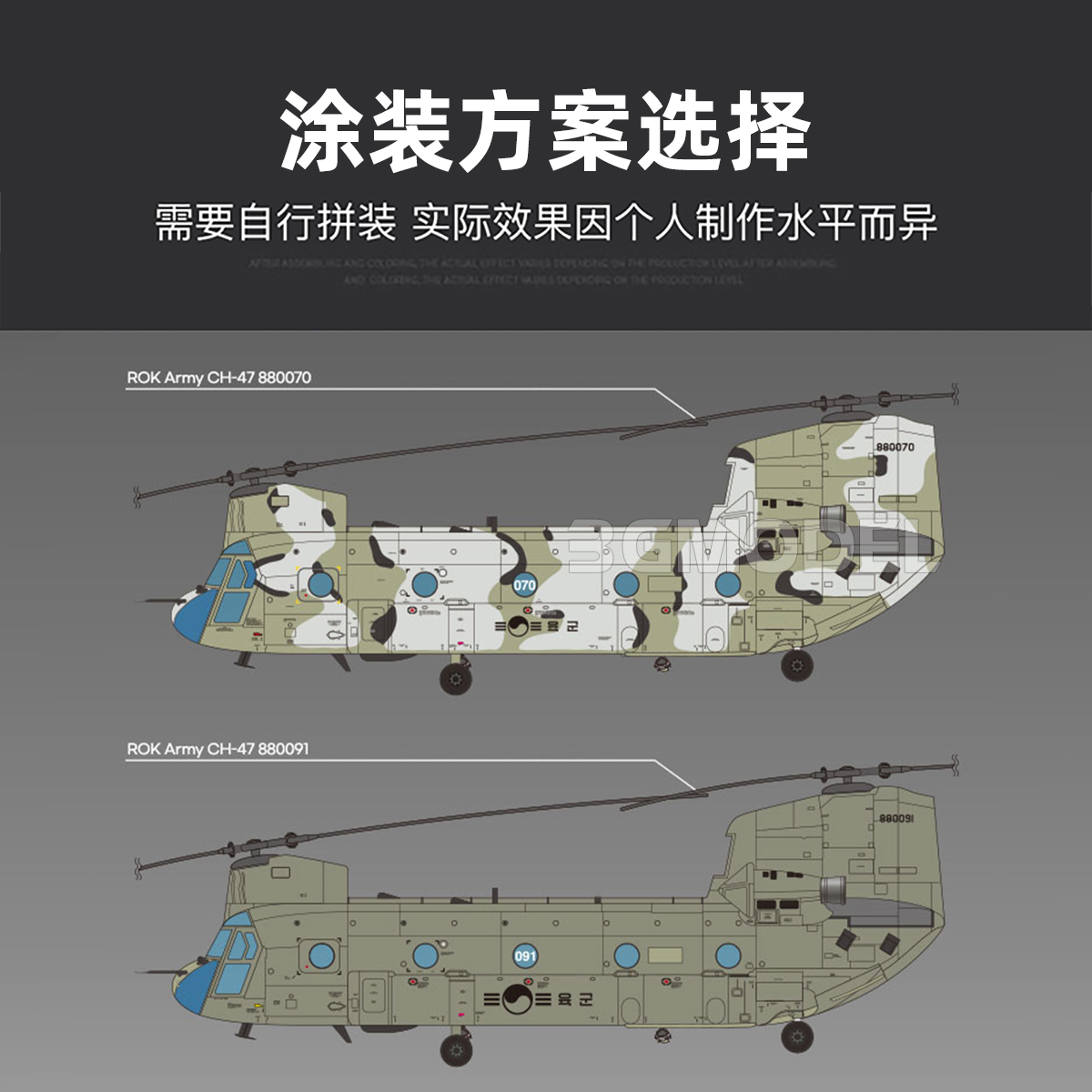 Academy AC12372 1/48 CH-47D Ch - Model Kit Academy recensie en prijs