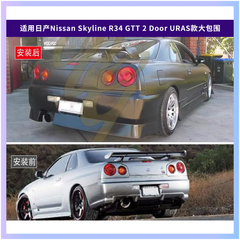 Geschikt voor Nissan Skyline R - Model Kit R34 recensie en prijs